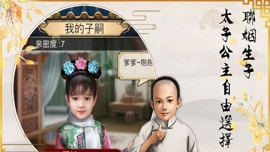 我要当皇上  v1.0.0图1