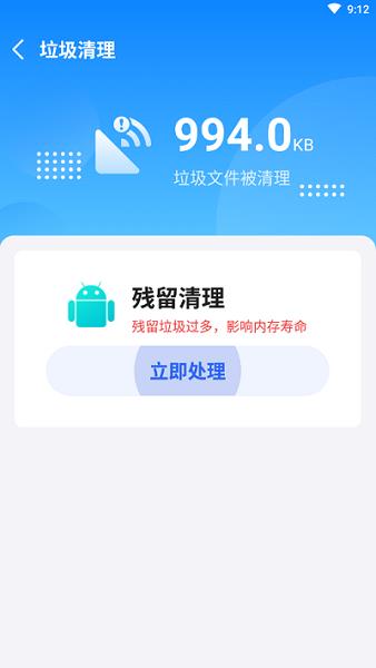 超越清理  v1.0.0图3
