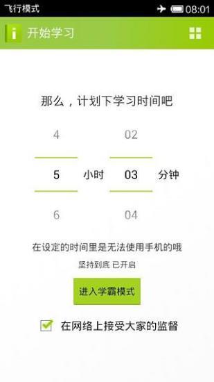我们爱学习  v1.52图1
