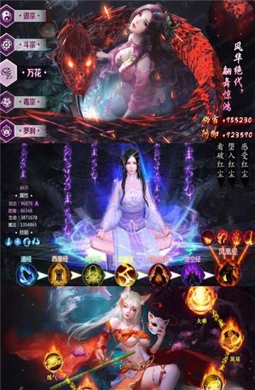 混乱封神折扣版  v1.0图3