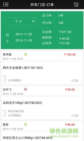 微茶店  v1.0.8图3