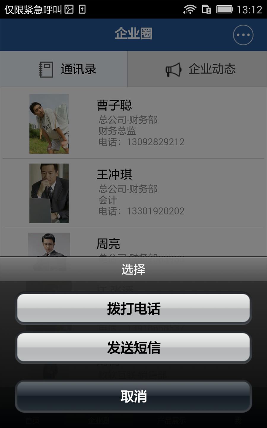 农牧销客  v00.00.0010图3