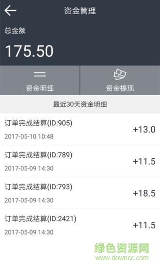 饿拜商户端  v2.2.3图3