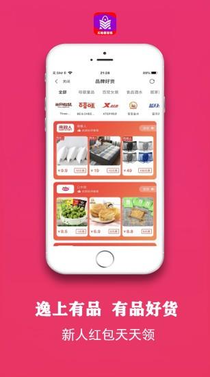 逸上有品  v4.1.55图2