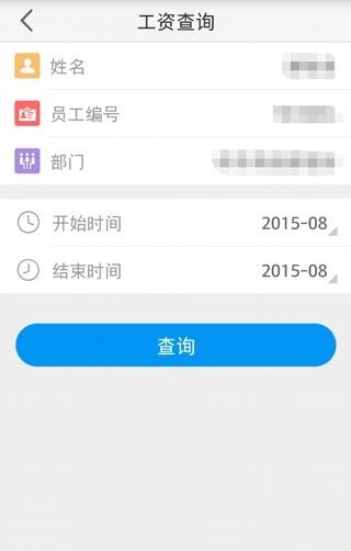 中银管理云  v2.2.1图3