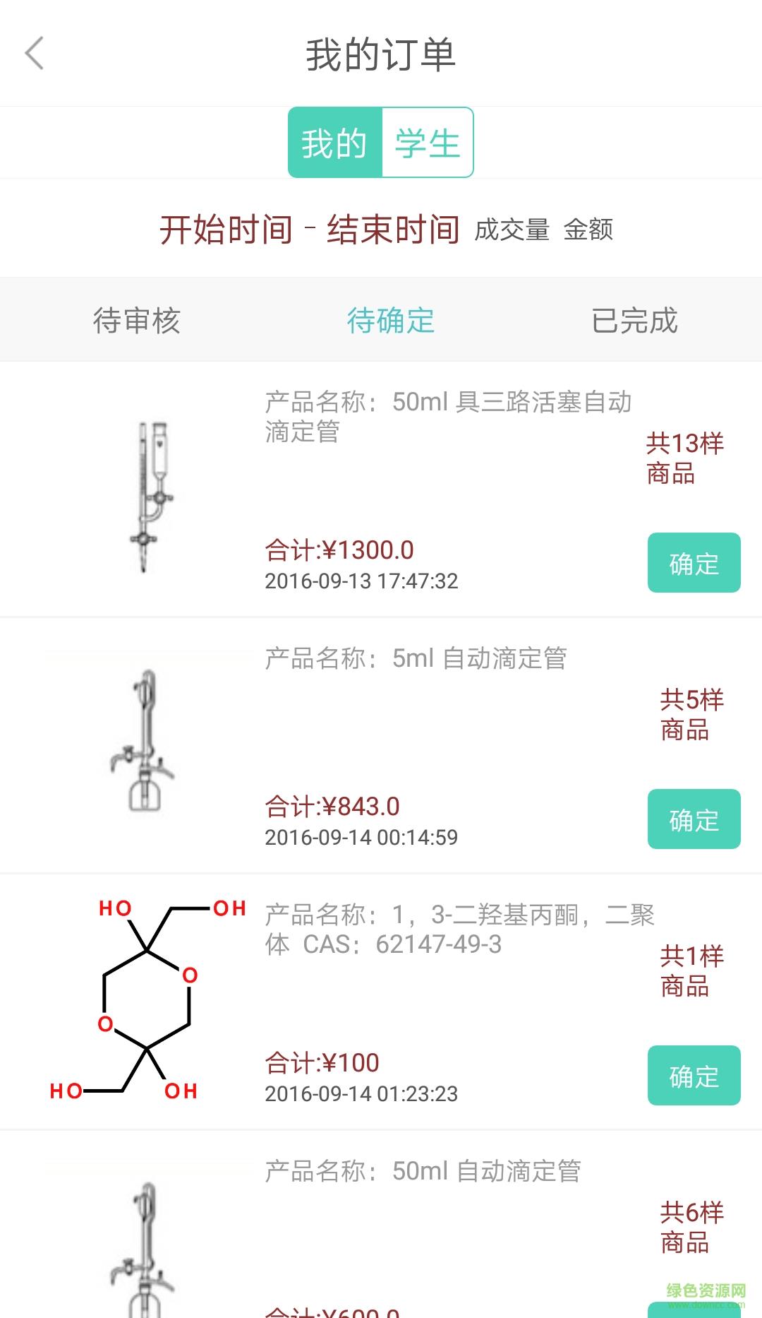 mylab  v1.2.3图1