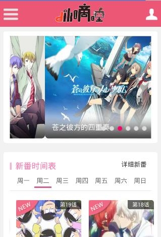 D站手机客户端