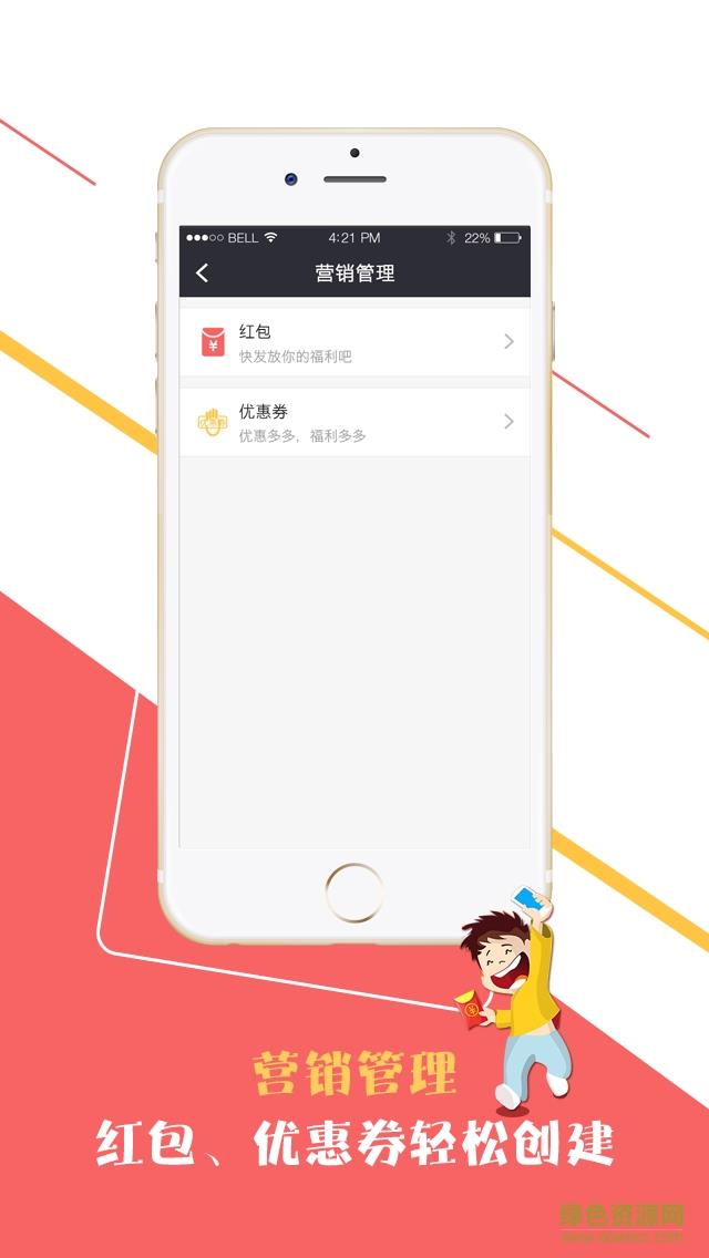 盯点商家  v0.1.10图3