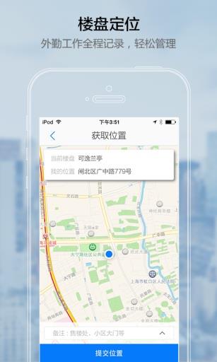 房价助手  v1.0.0图3