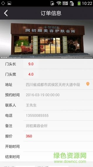 天下门店