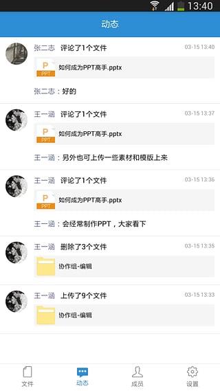 开普云  v3.0图2