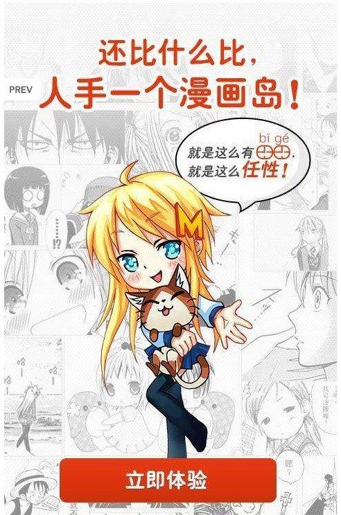 皮皮漫画无限阅币破解版