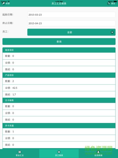 茂日  v1.0图2