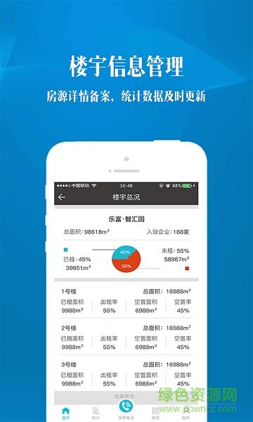 管楼易