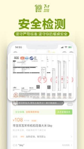 本来生活网手机客户端  v8.7.0图5