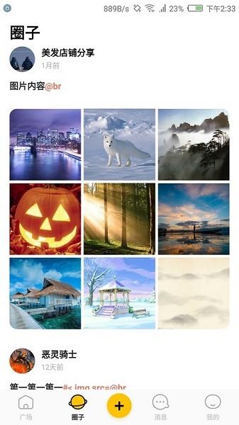 邻羊生活  v1.0.1图2