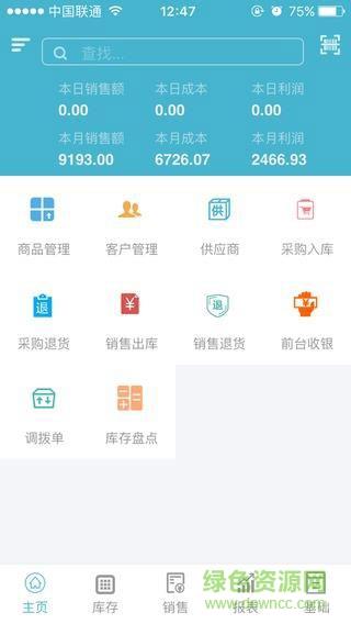 铺子圈  v1.0.3图2