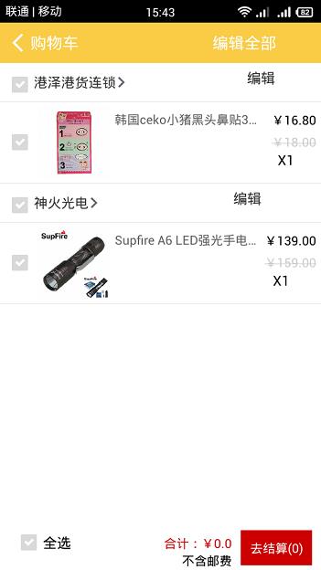 保联中新  v1.11图1