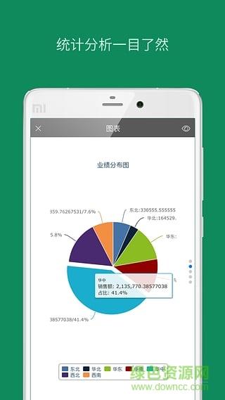 九章全协同  v2.1.7图2
