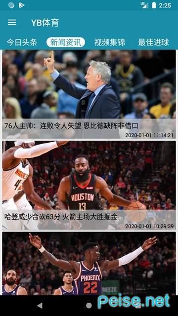 YB体育  v1.0图3