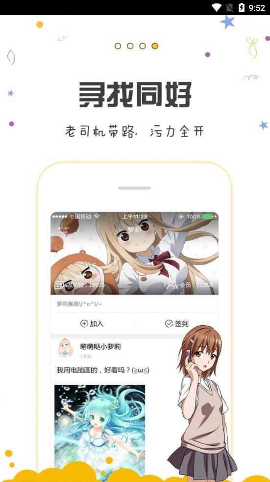 漫画人去广告版  v3.7.4图4