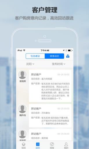房价助手