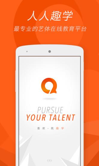 人人趣学老师版  v1.6.0图1