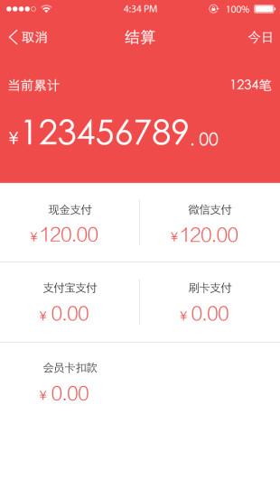 弘火云管家  v0.9.3图1