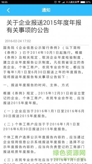 江西省企业监管警示系统  v00.00.0084图2