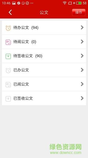 数字通DAP  v2017.07.31图3