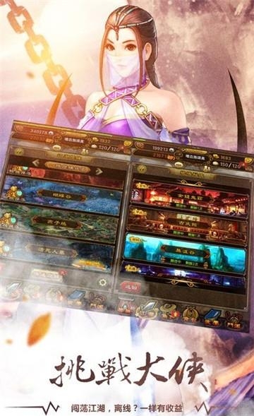 东邪加强版  v1.0图4