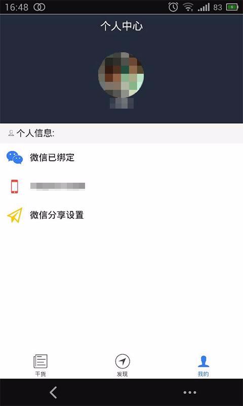 逐微商  v0.0.1图3