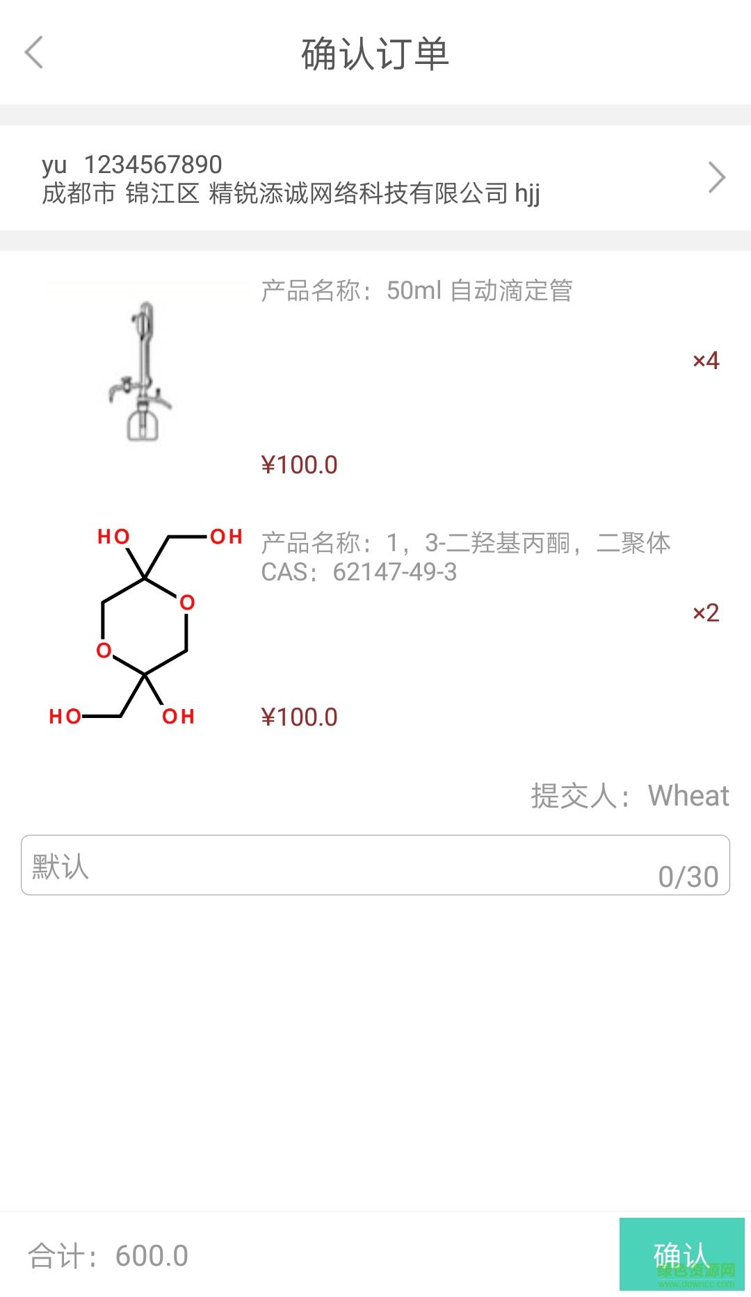 mylab  v1.2.3图4