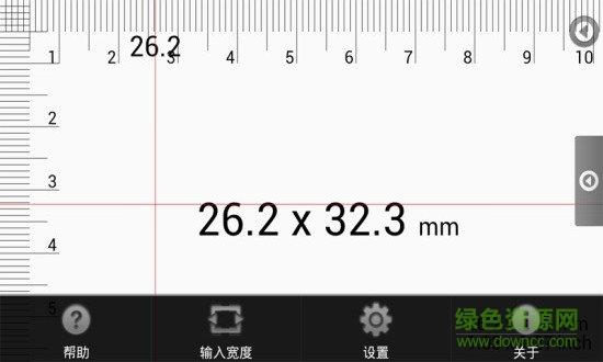 多功能测量仪  v3.0图2