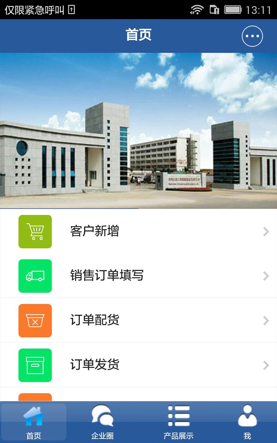 农牧销客  v00.00.0010图4