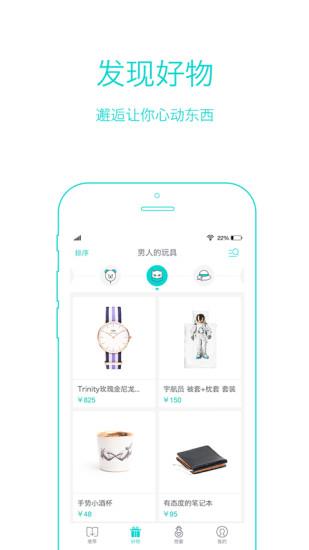 礼我吧  v2.2图2