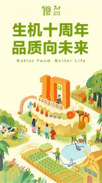 本来生活网手机客户端  v8.7.0图1