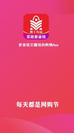 逸上有品  v4.1.55图4