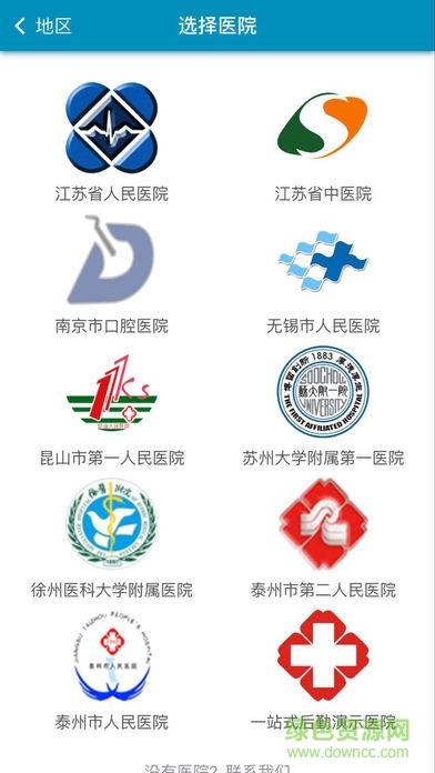 后勤易  v2.0.0图5