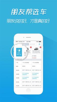 买车通  v4.0图2