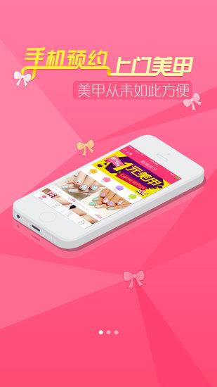 嘟嘟美甲