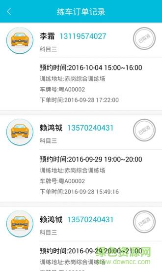 人人学车教练版  v1.0图3