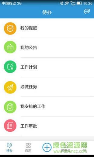移动物美  v1.7.1图3