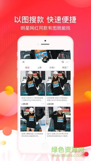 17货源  v6.6.23图4