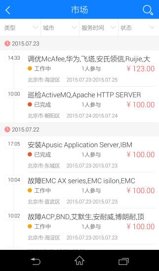 牛人帮  v2.1.2图2