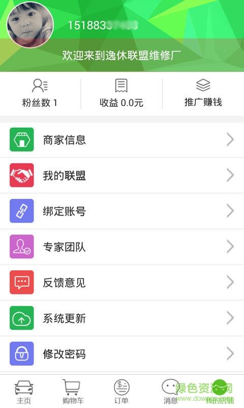 逸休联盟服务端  v1.2.3图1