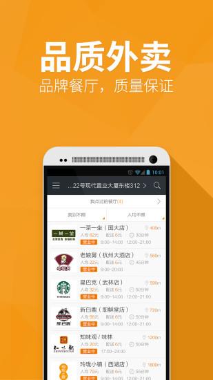 点我吧外卖  v4.2.5图4