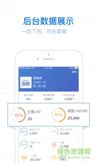 百姓生意  v1.0.3图4