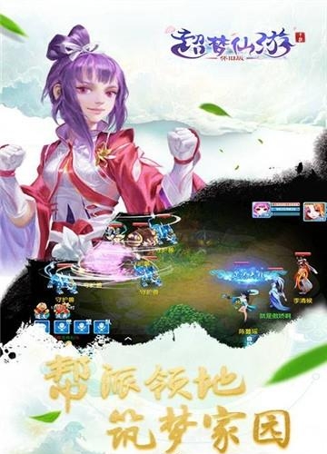 超梦仙游手游  v1.0.16图3