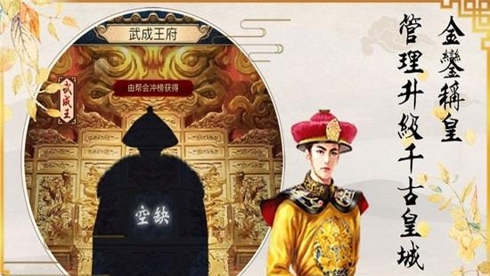 我要当皇上